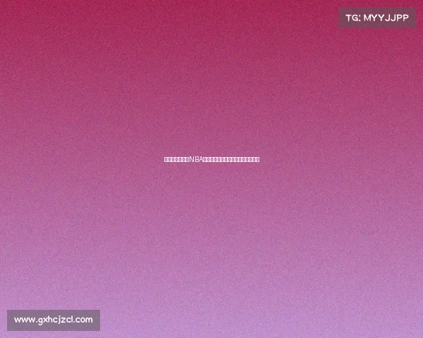 震撼时刻再现：NBA赛场上那些改变比赛走向的经典瞬间