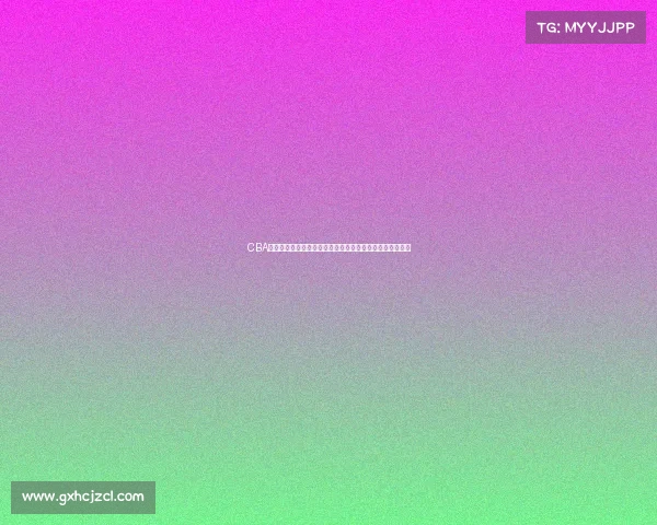 CBA外援政策改革探索与实施路径分析推动中国篮球国际化发展