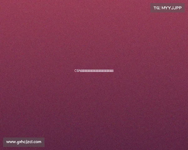 CBA国际赛事发展与中国篮球走向世界的机遇与挑战